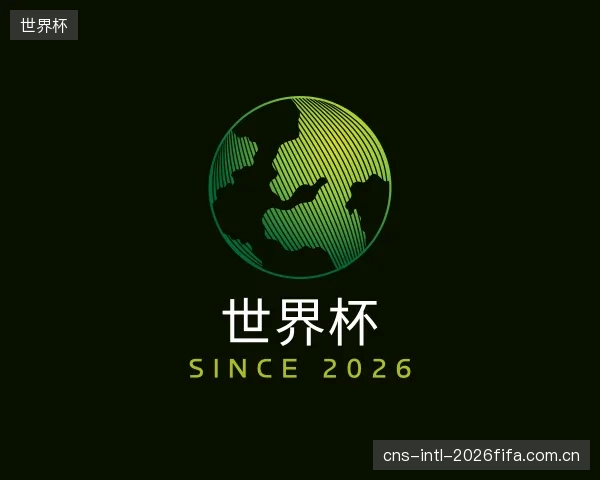 知道世界杯公司